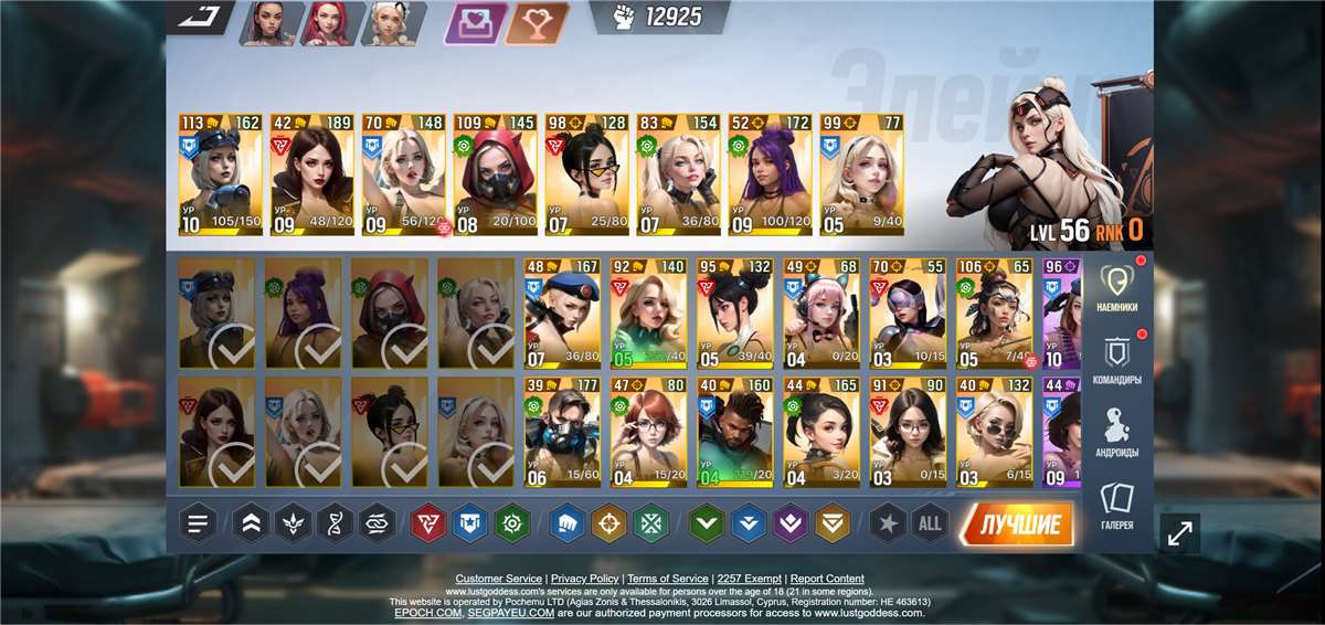 продажа аккаунта к игре Lust Goddess